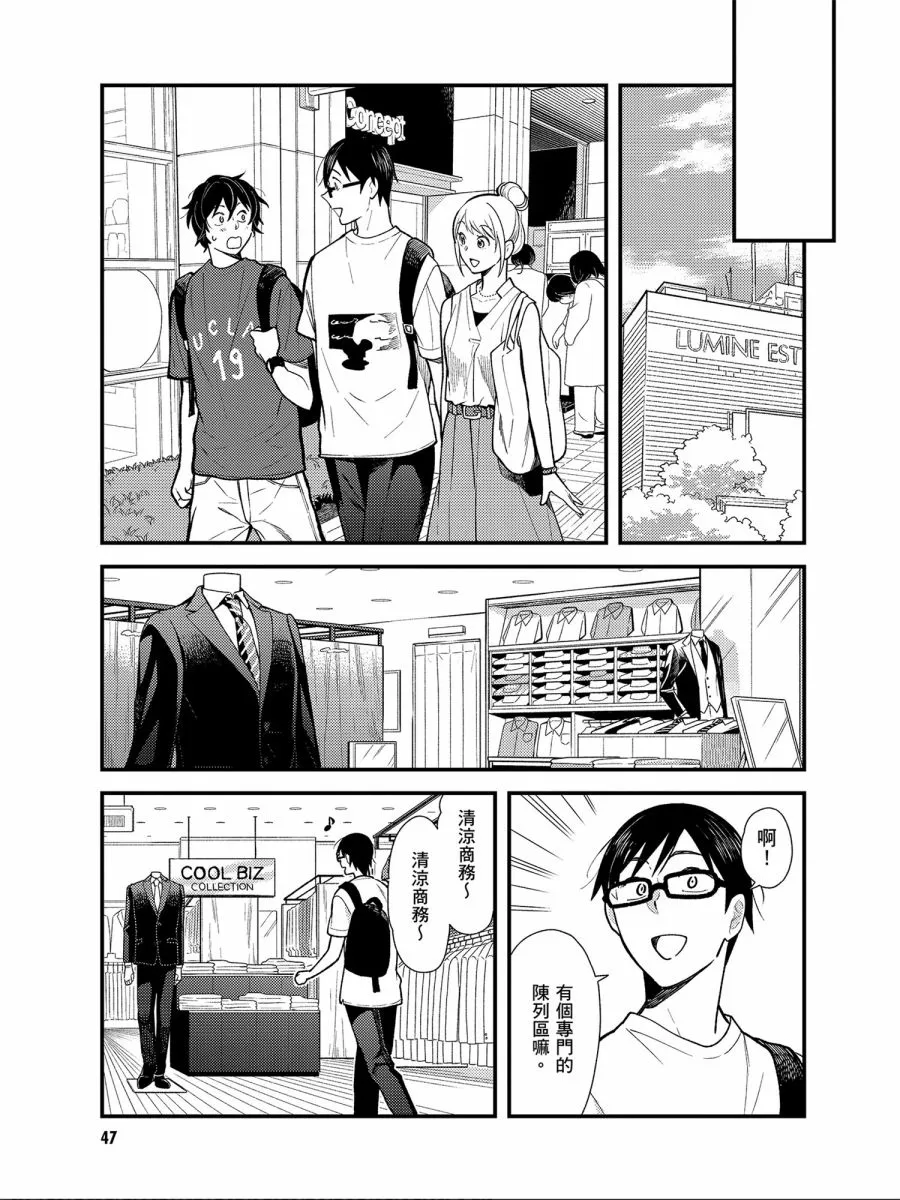 第27话 第9页