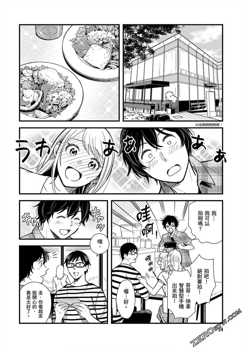 第26话 第4页
