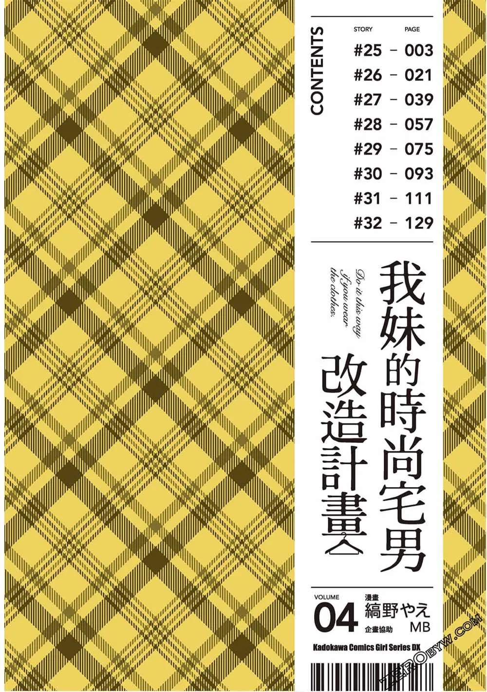 第25话 第3页