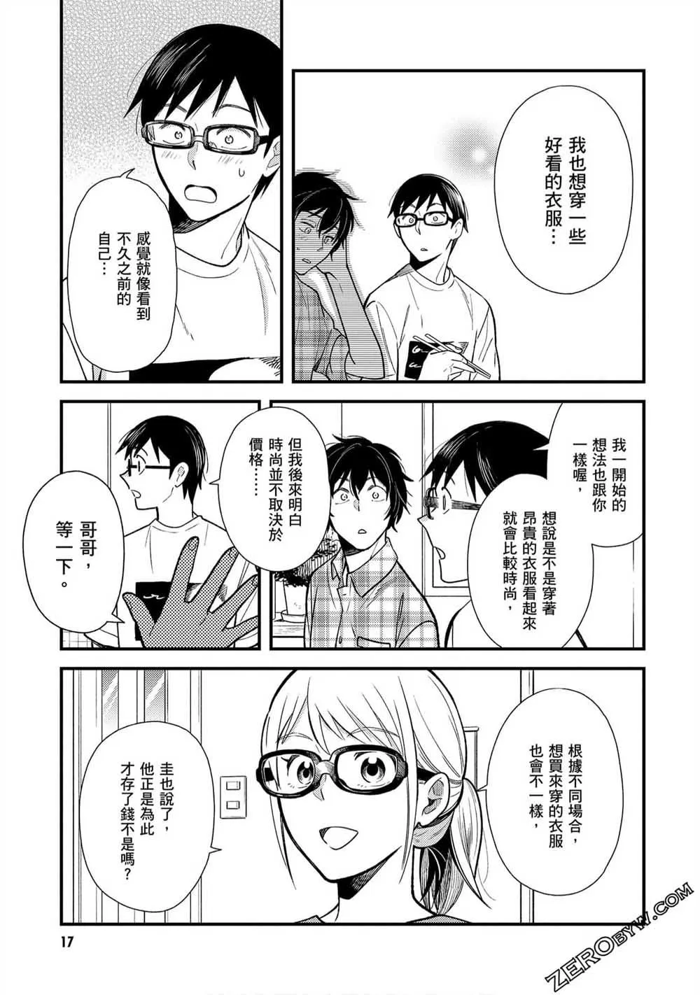 第25话 第18页