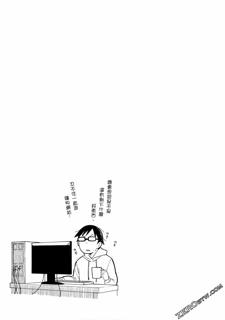 番外篇03 第9页