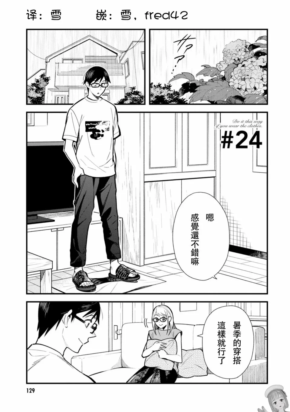 第24话 第1页