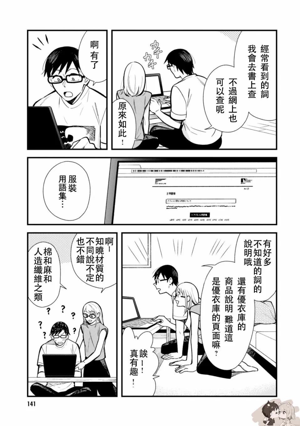 第24话 第13页