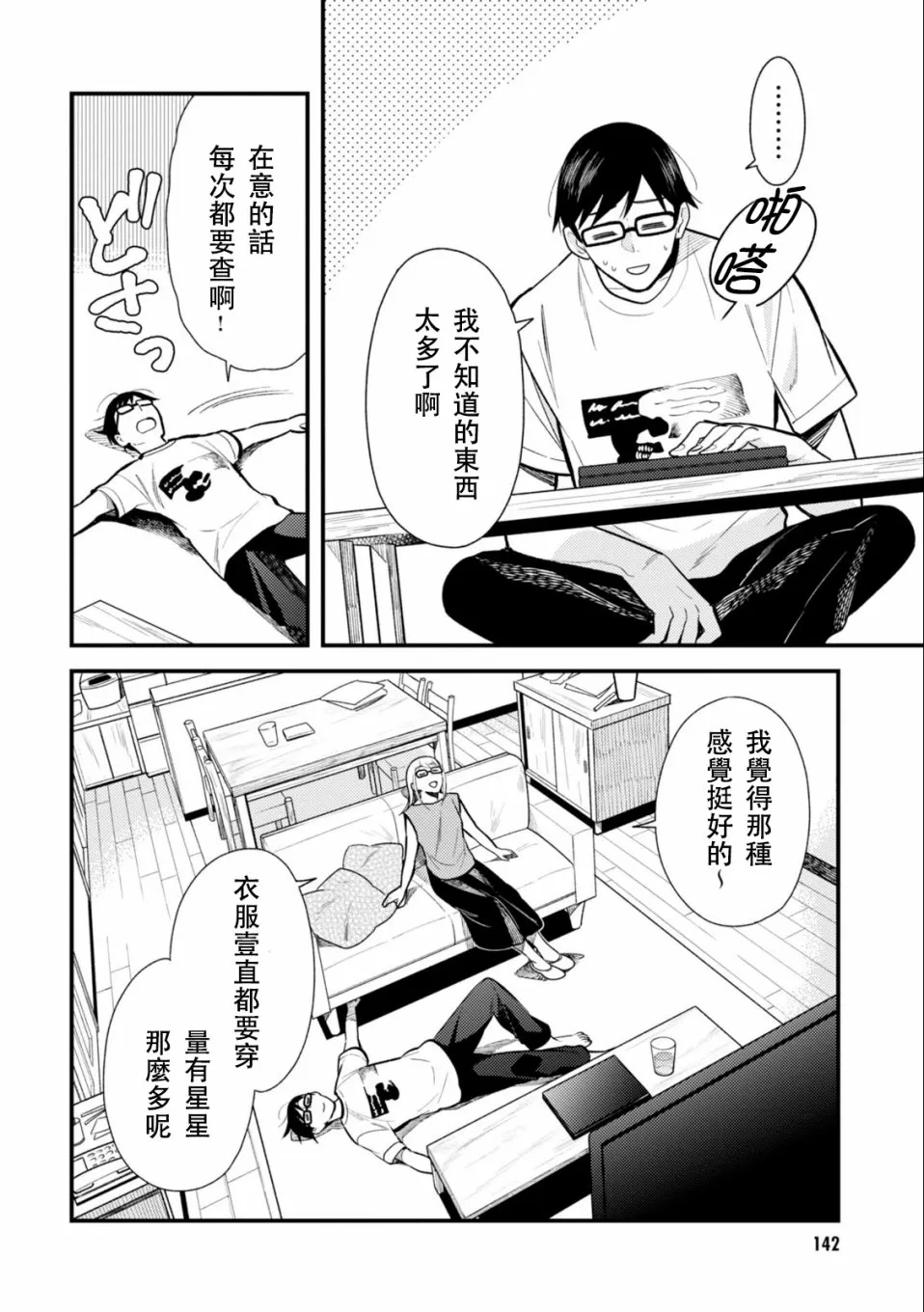 第24话 第14页