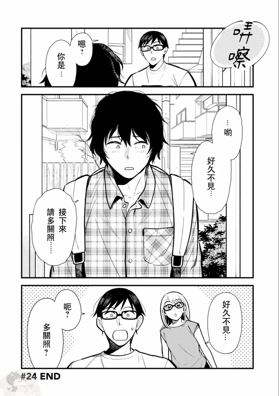 第24话 第16页