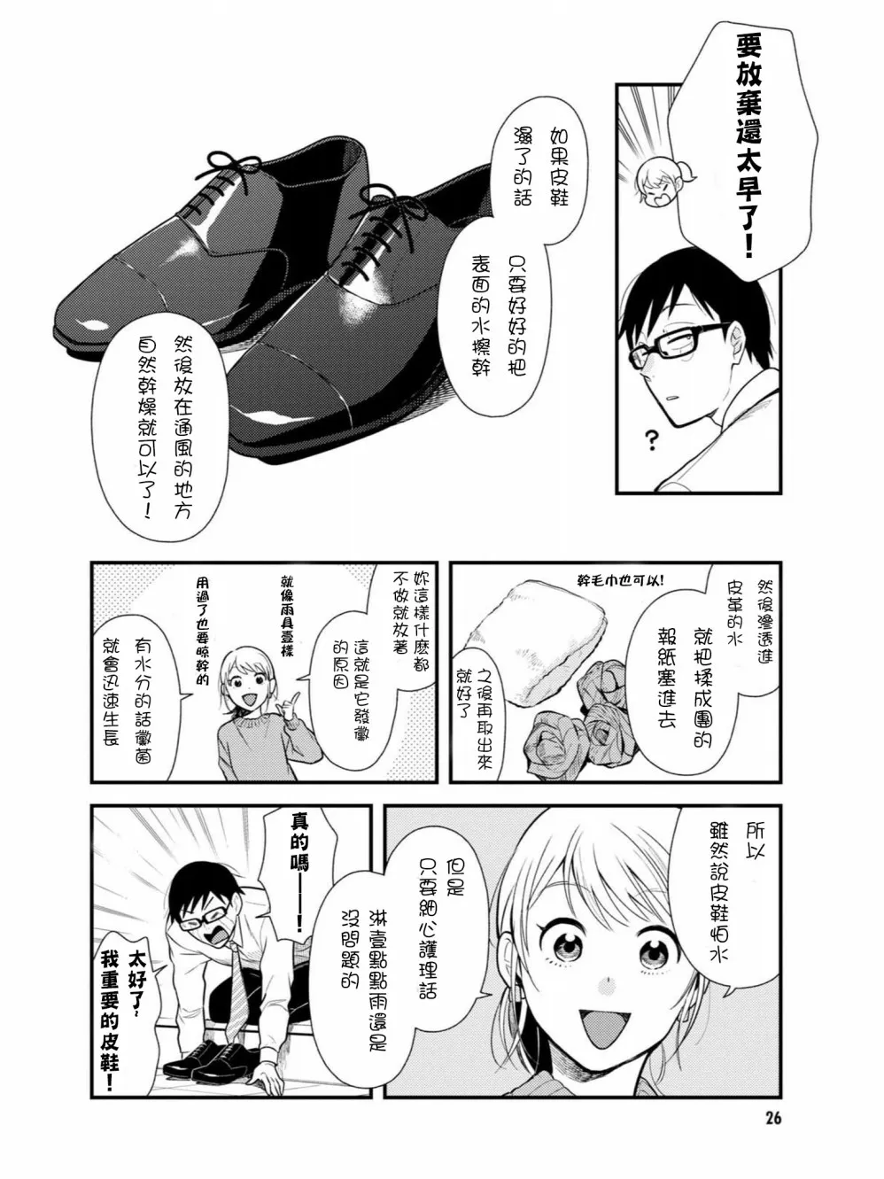 第50话 第6页