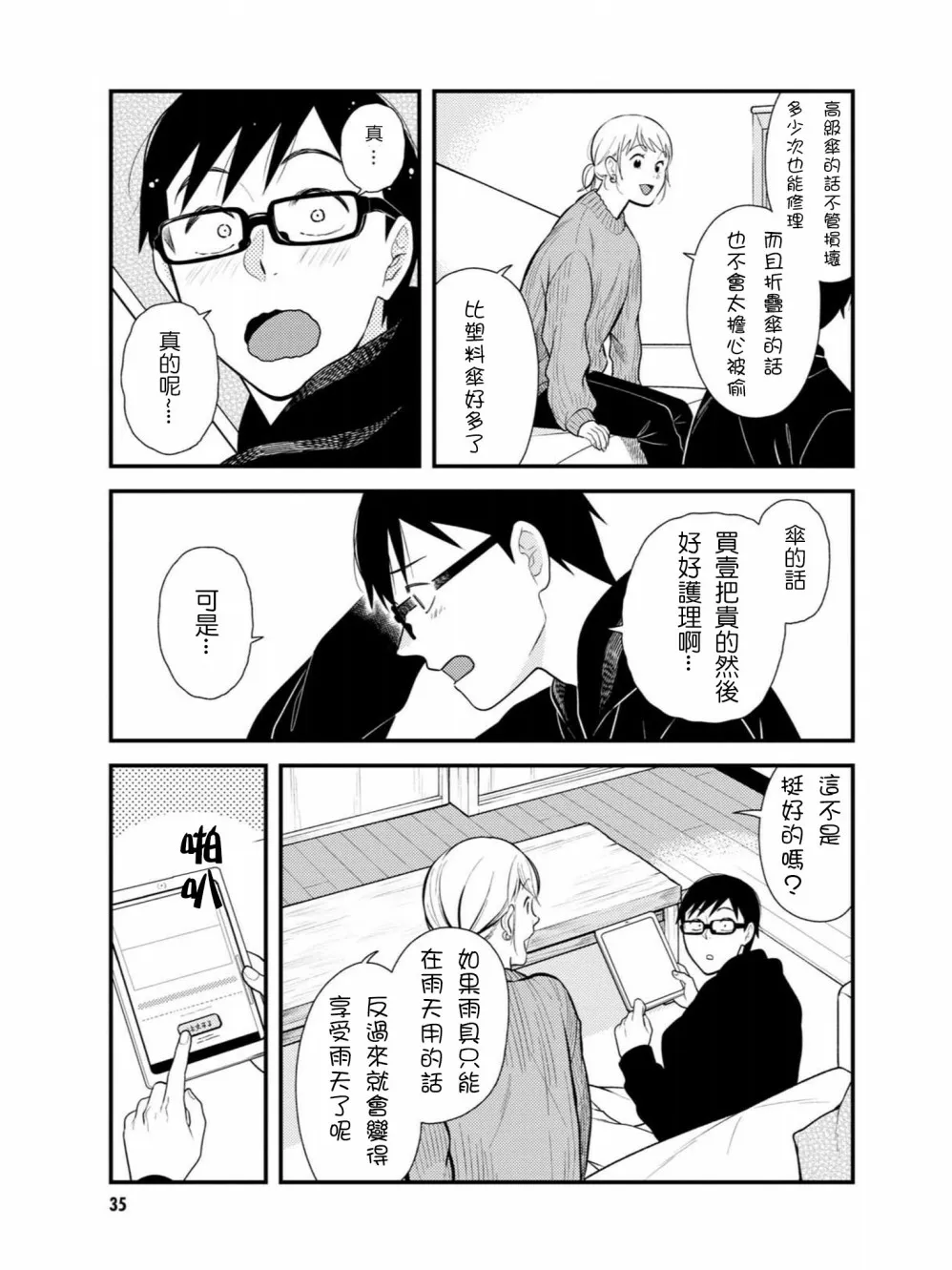 第50话 第15页