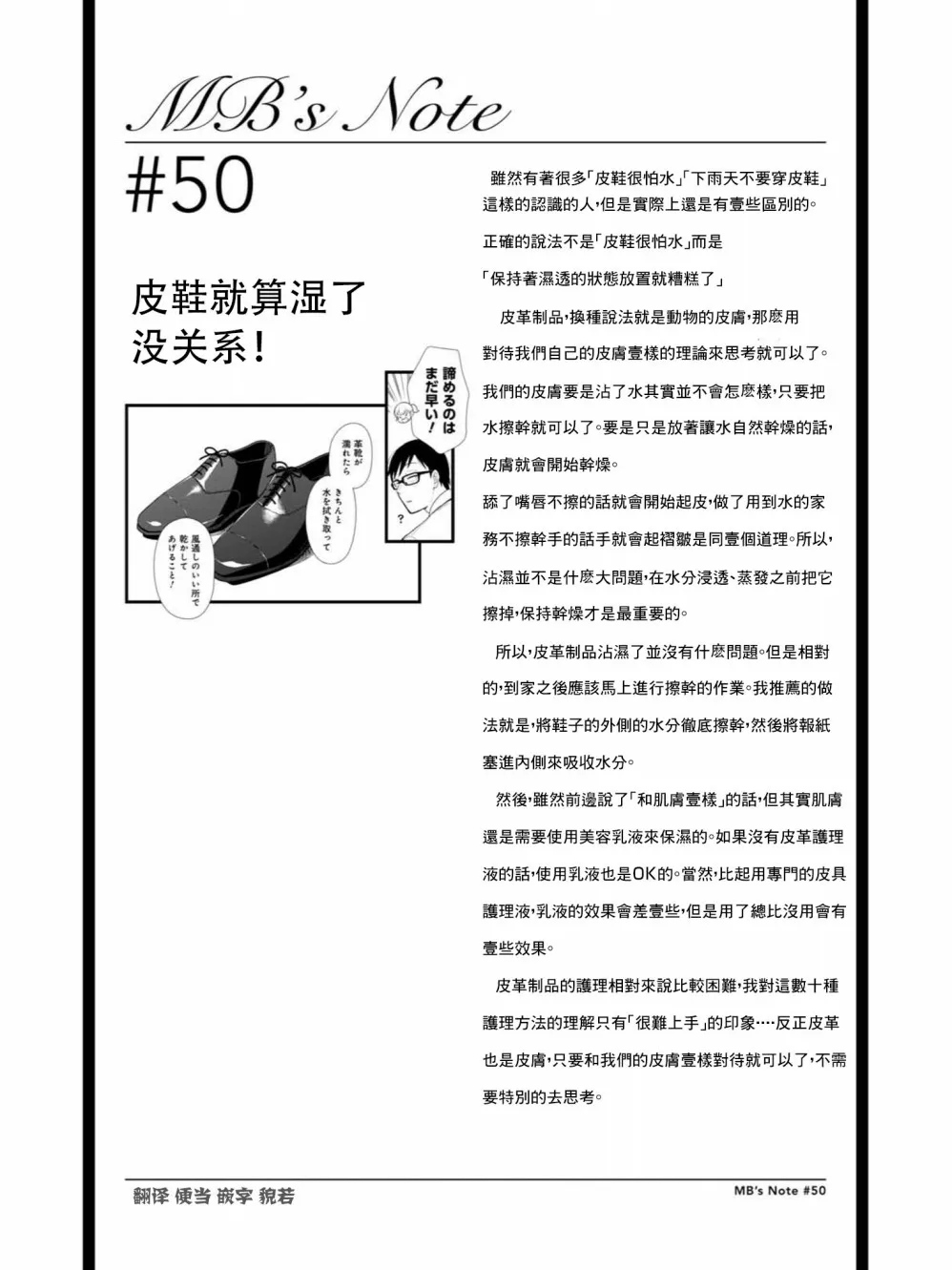 第50话 第17页