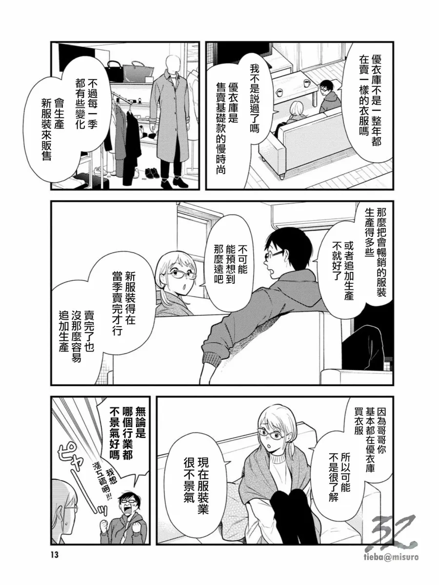 第49话 第12页
