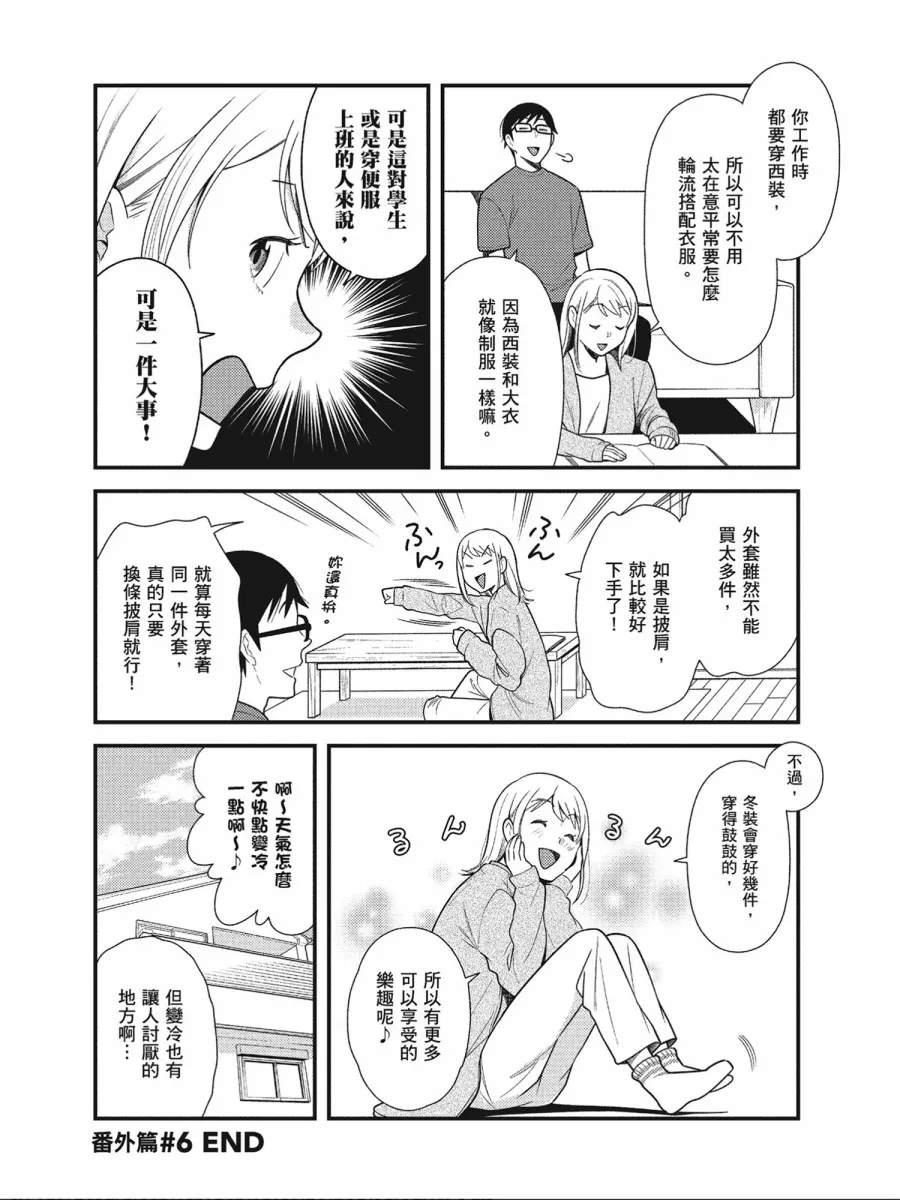 番外篇06 第3页