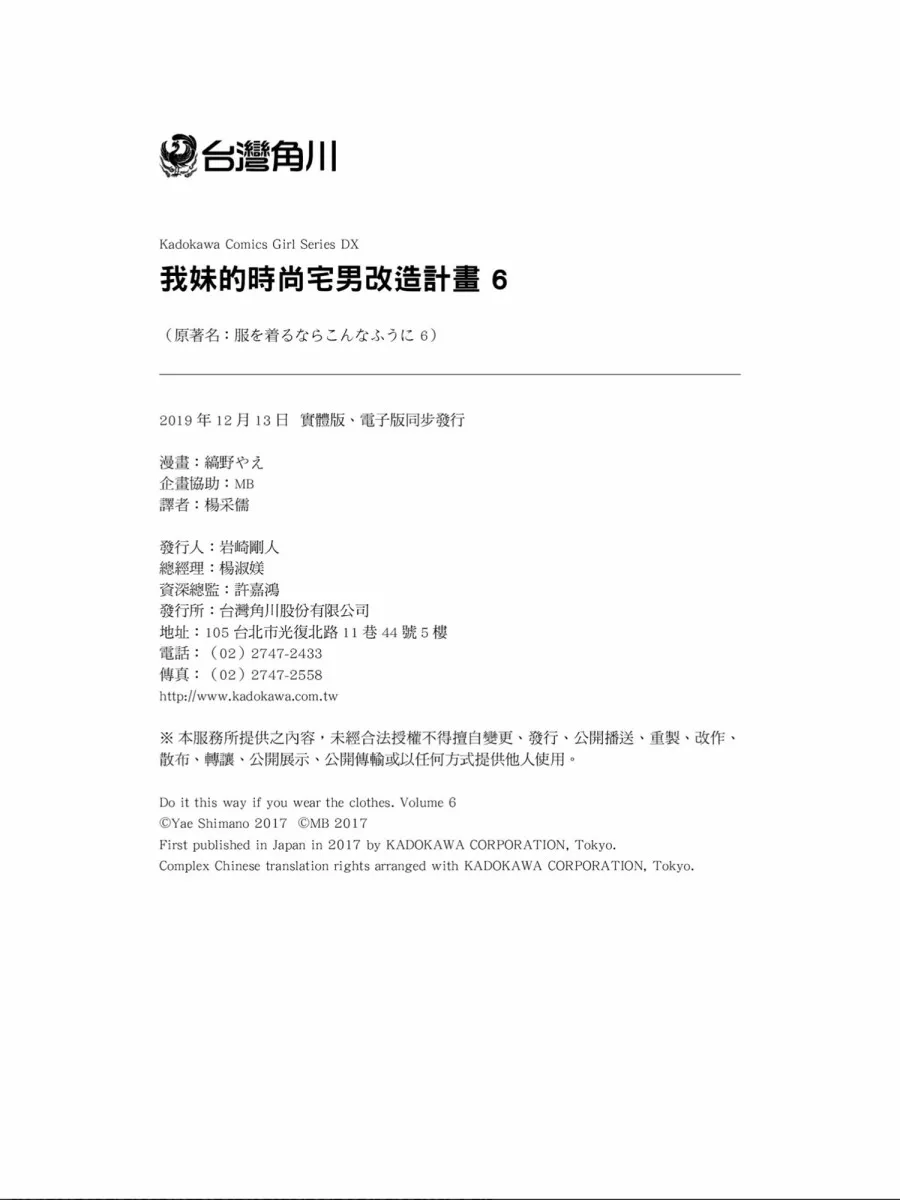 番外篇06 第9页