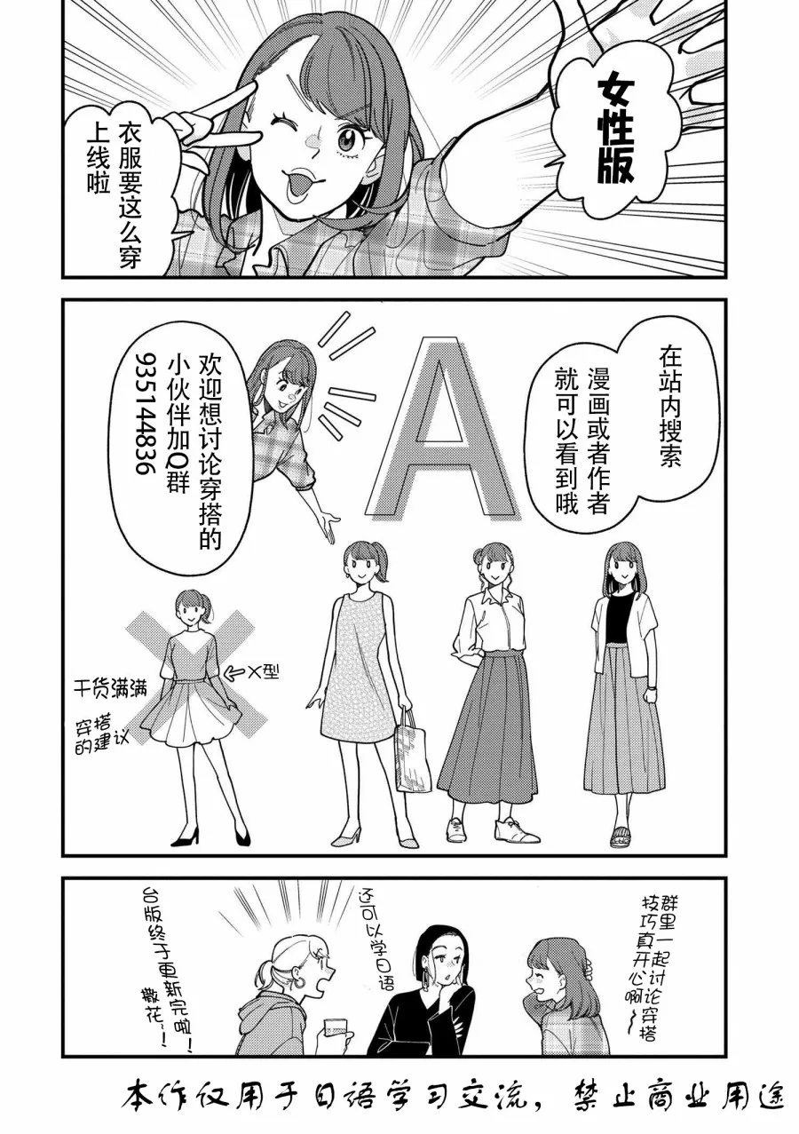 番外篇06 第10页