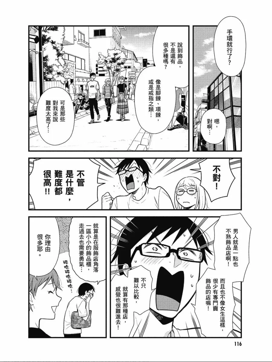 第48话 第2页