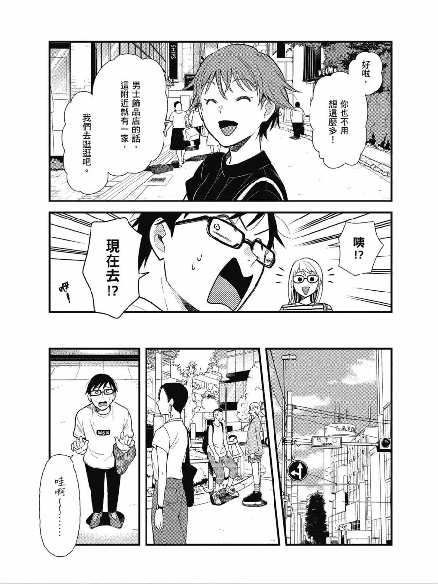 第48话 第3页