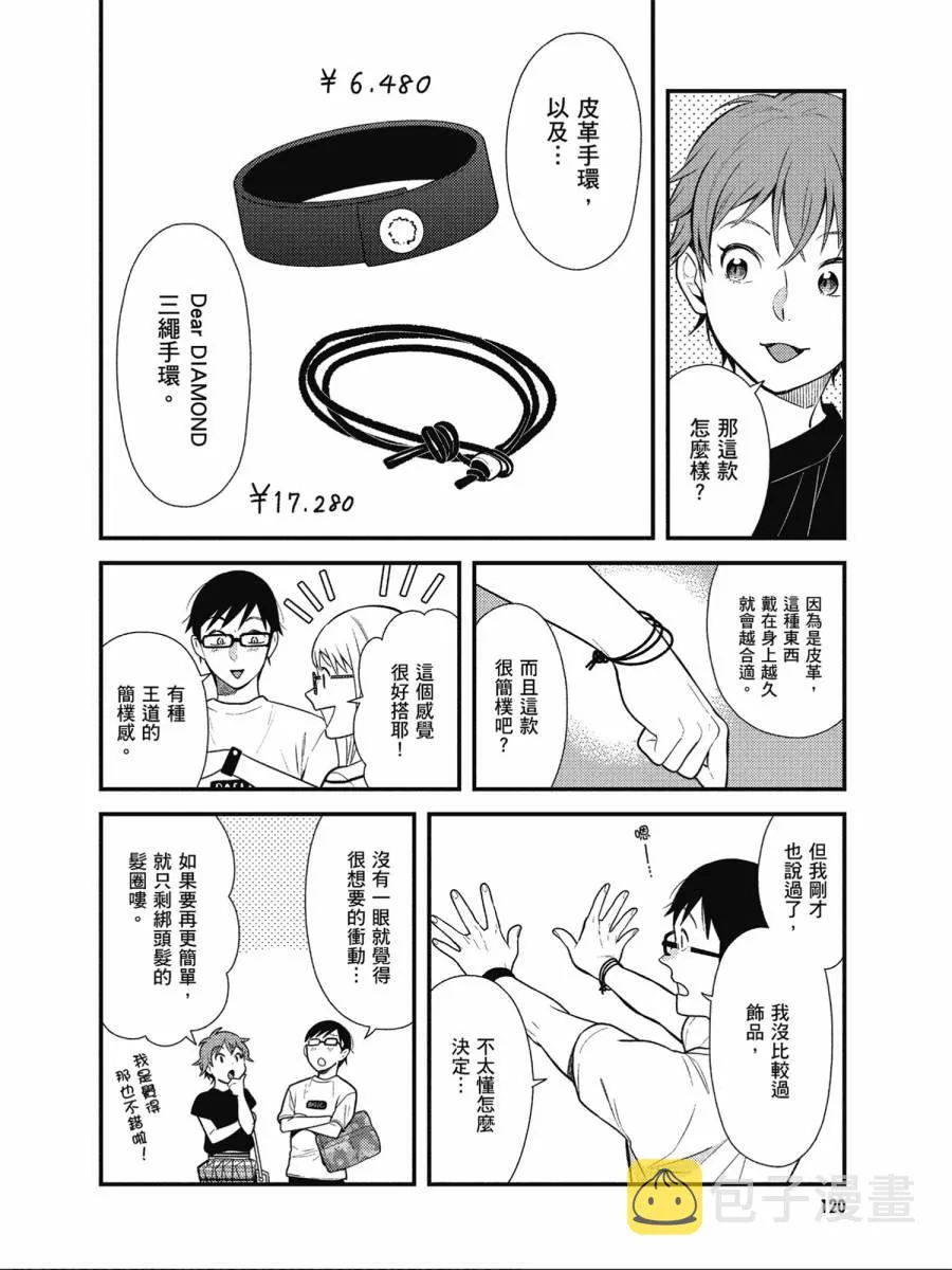 第48话 第6页