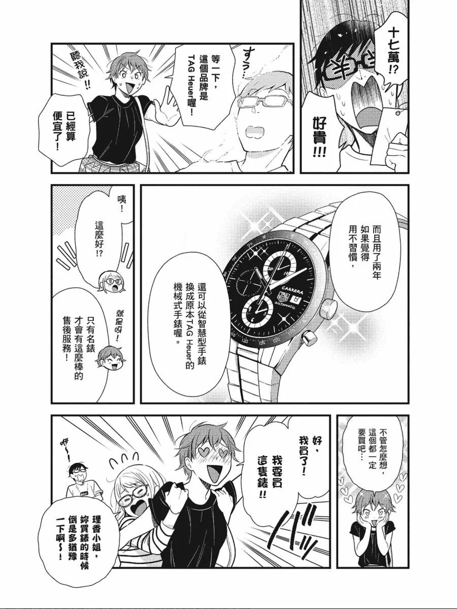 第48话 第9页