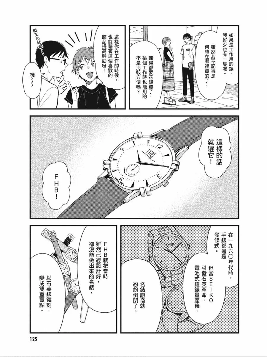 第48话 第11页