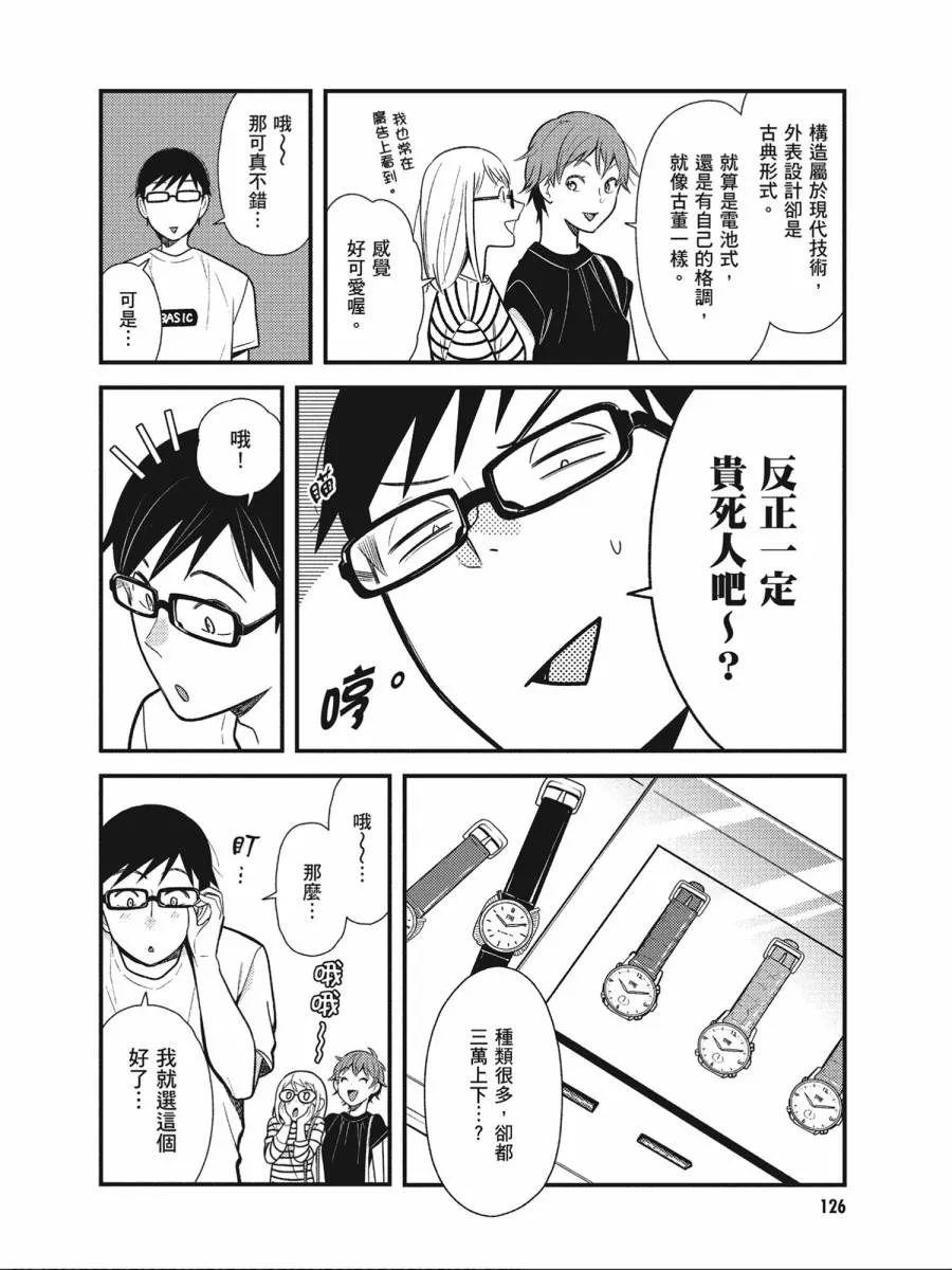 第48话 第12页