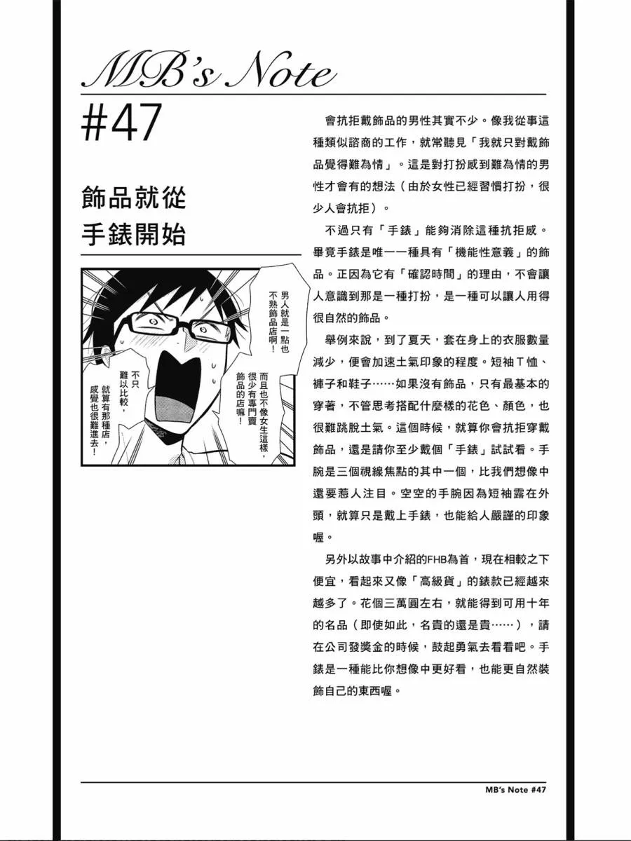 第48话 第15页