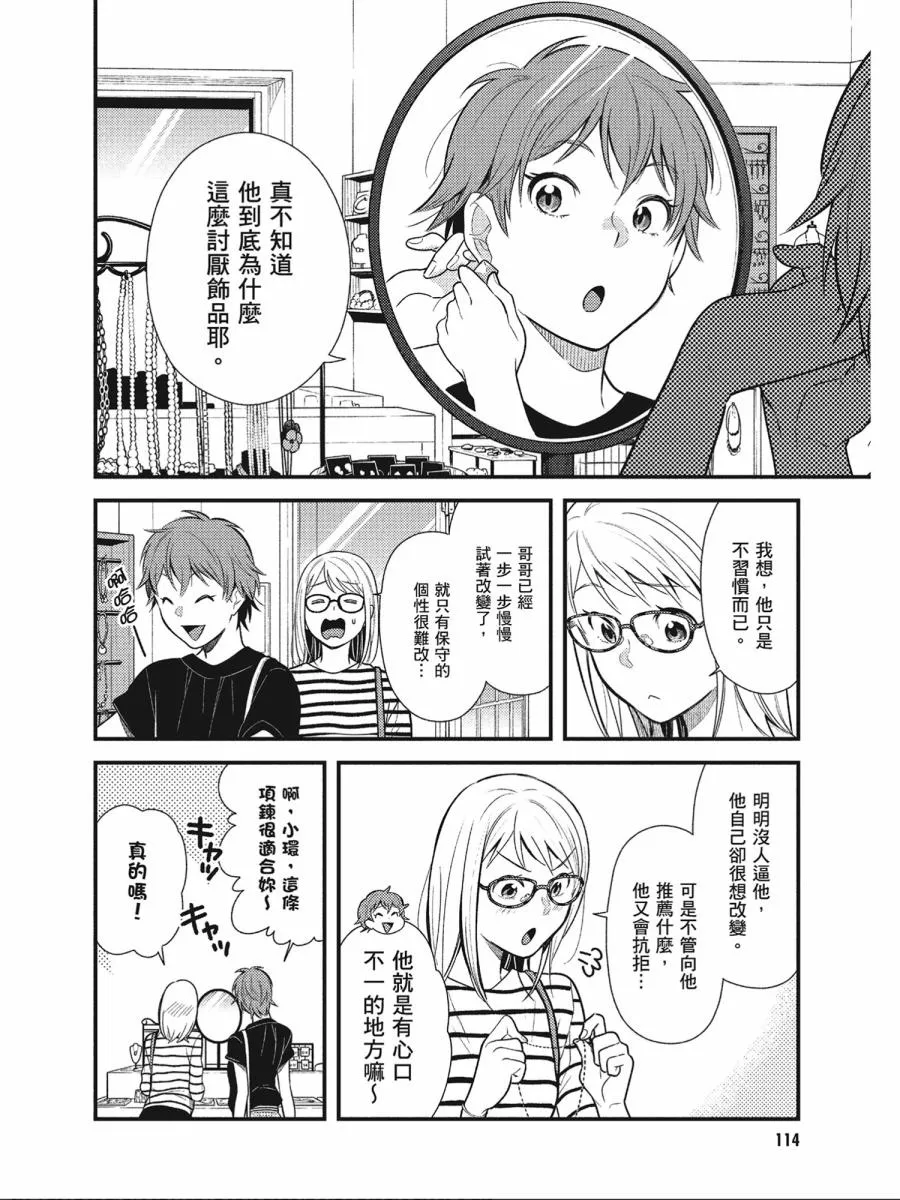 第47话 第2页