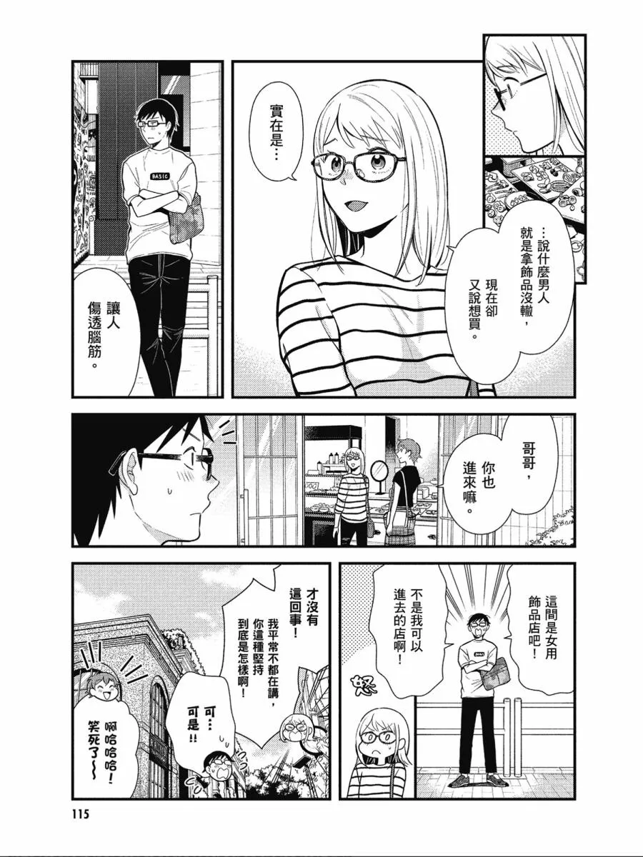 第47话 第3页