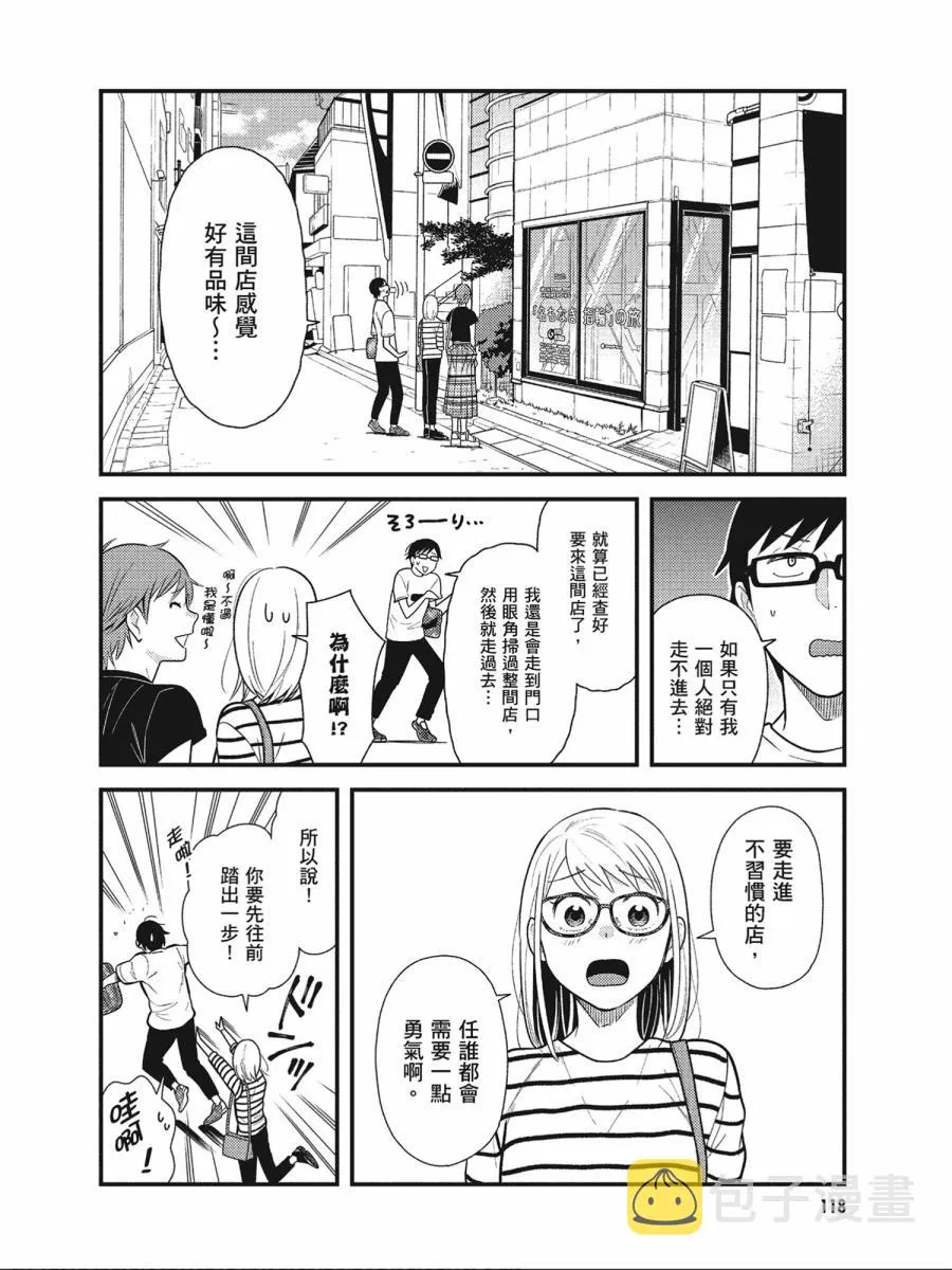 第47话 第6页