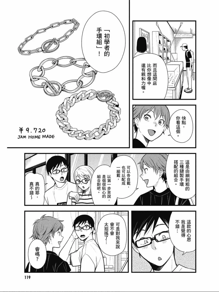 第47话 第7页