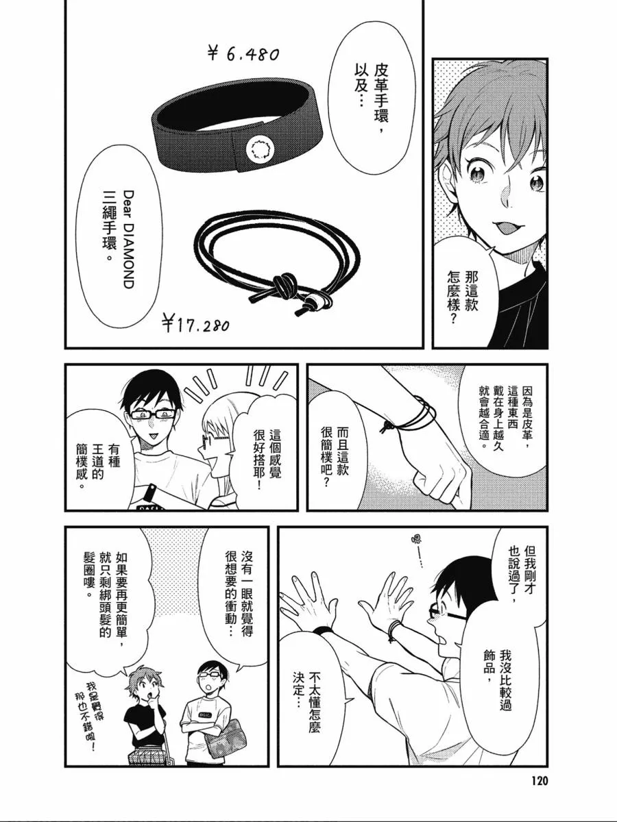 第47话 第8页