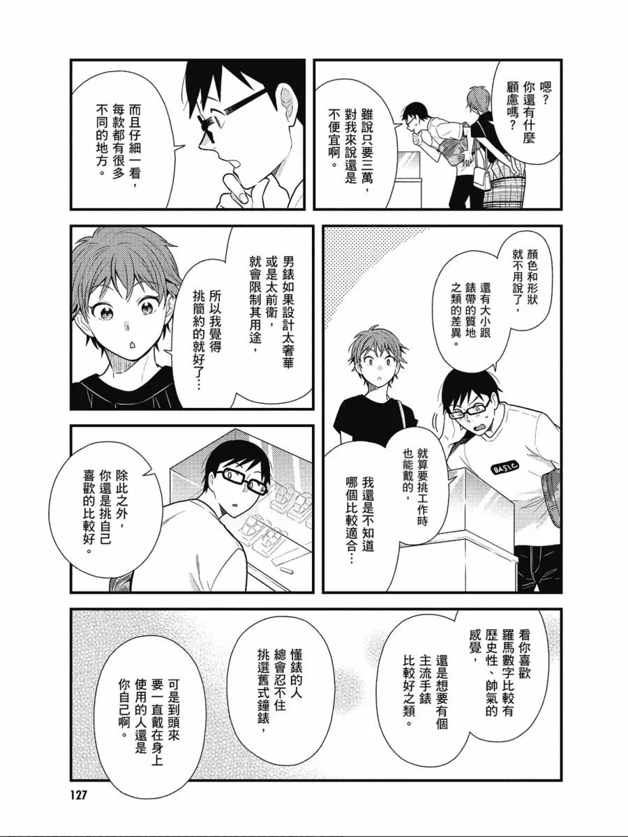第47话 第15页