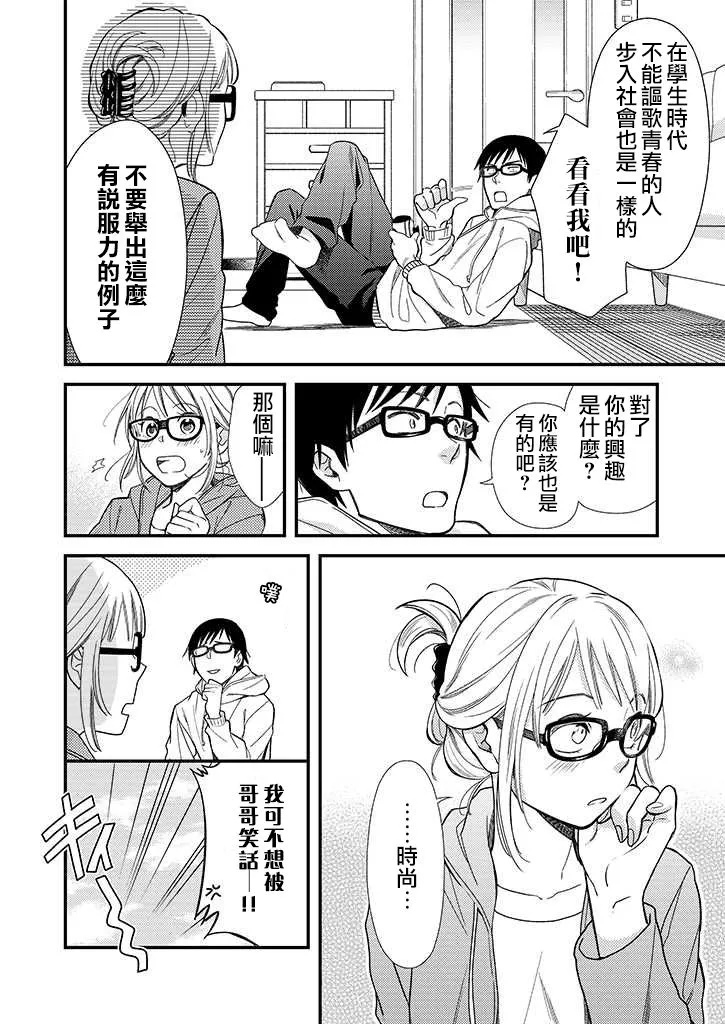 第1话 第8页