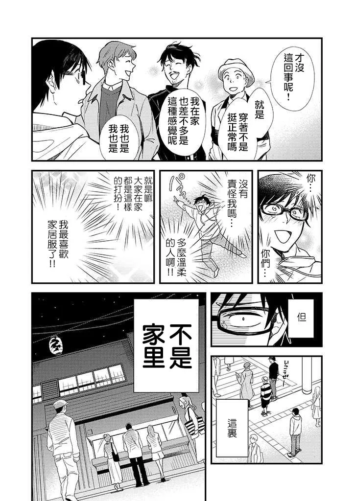 第1话 第15页