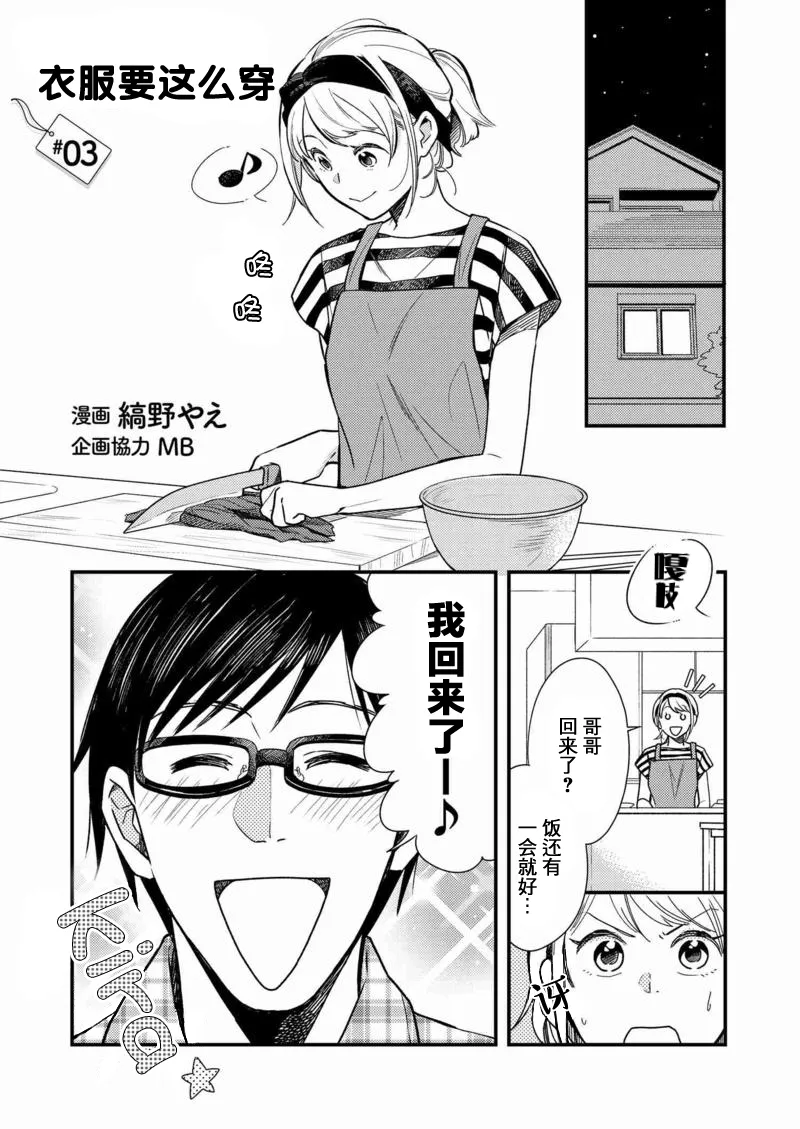 第3话 第1页