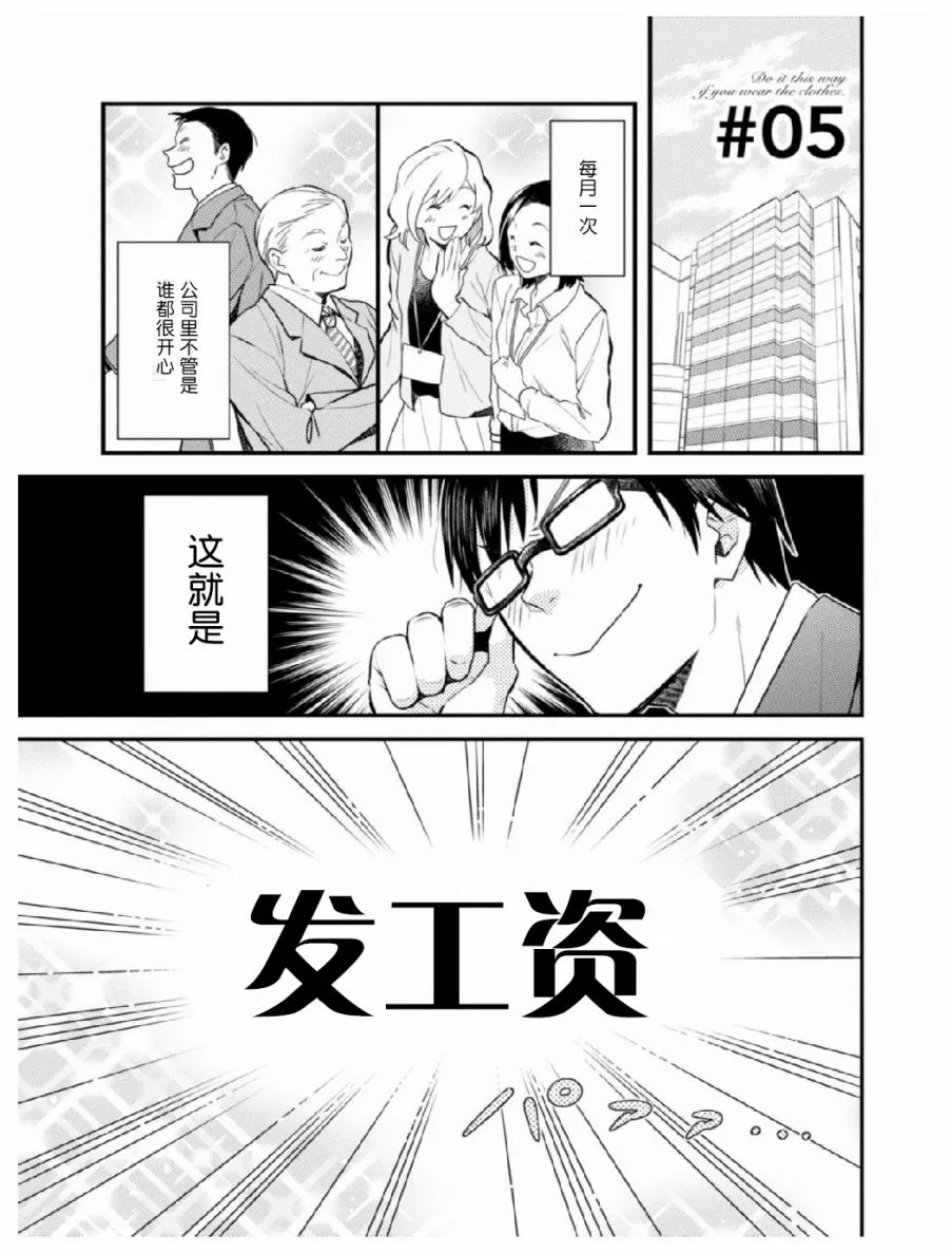 第5话 第1页