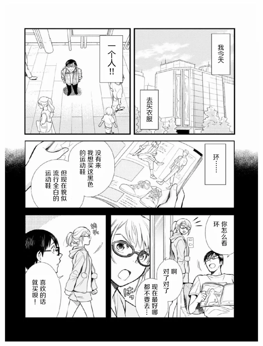 第5话 第2页
