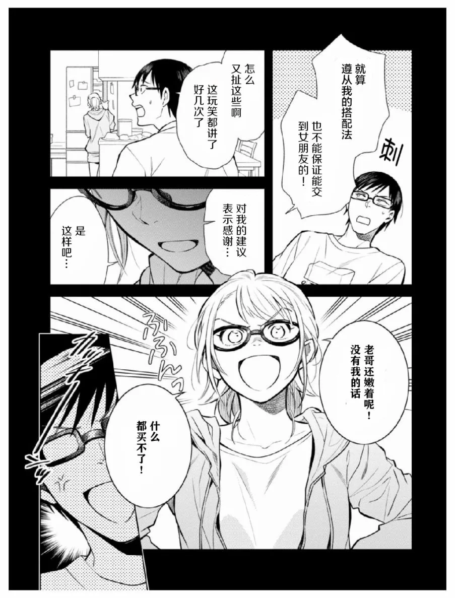 第5话 第3页