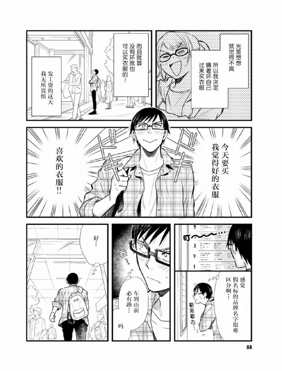第5话 第4页