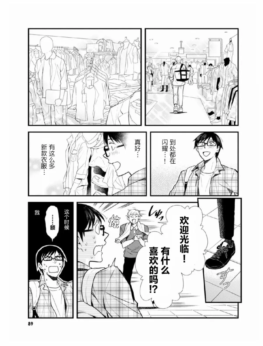 第5话 第5页