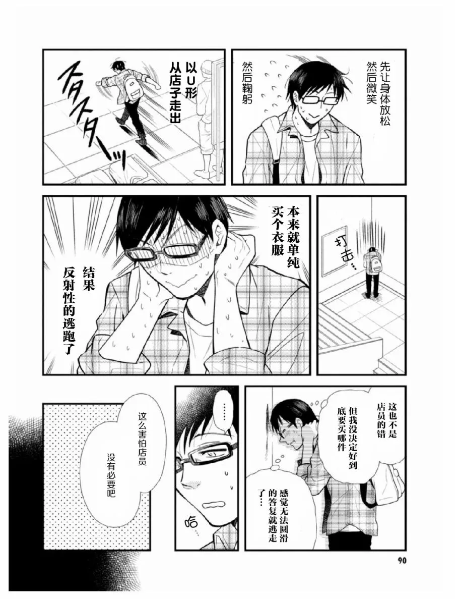 第5话 第6页
