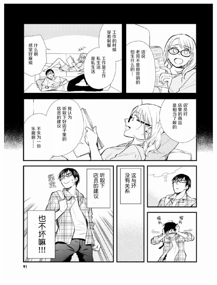 第5话 第7页