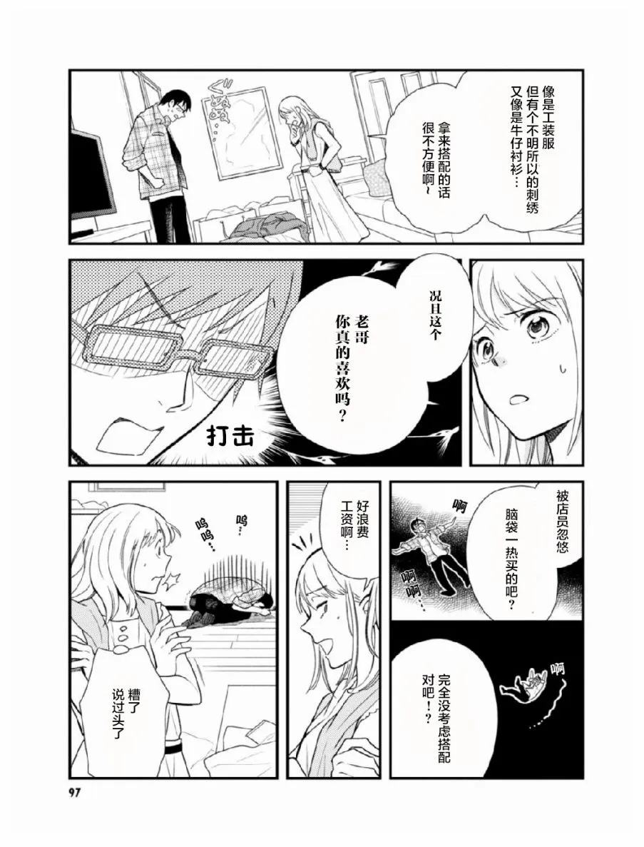 第5话 第13页