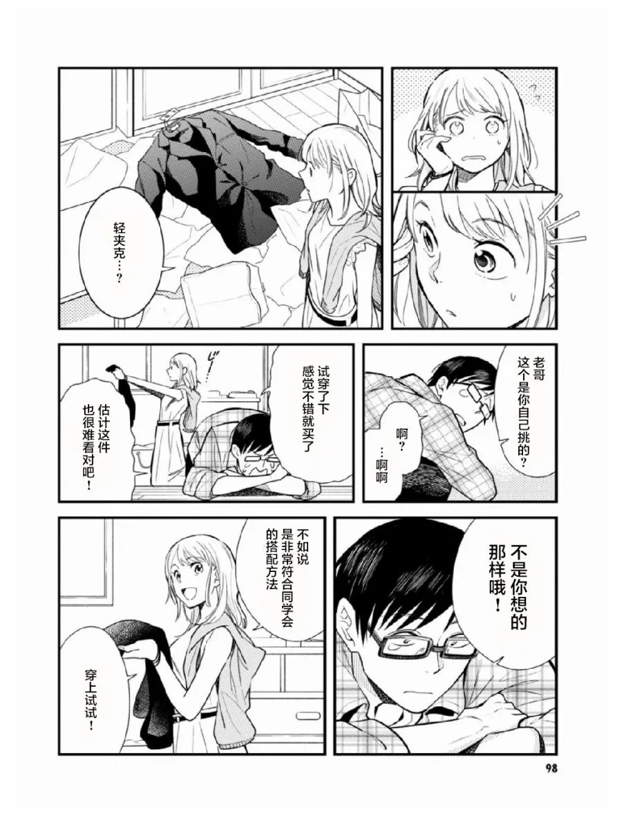 第5话 第14页