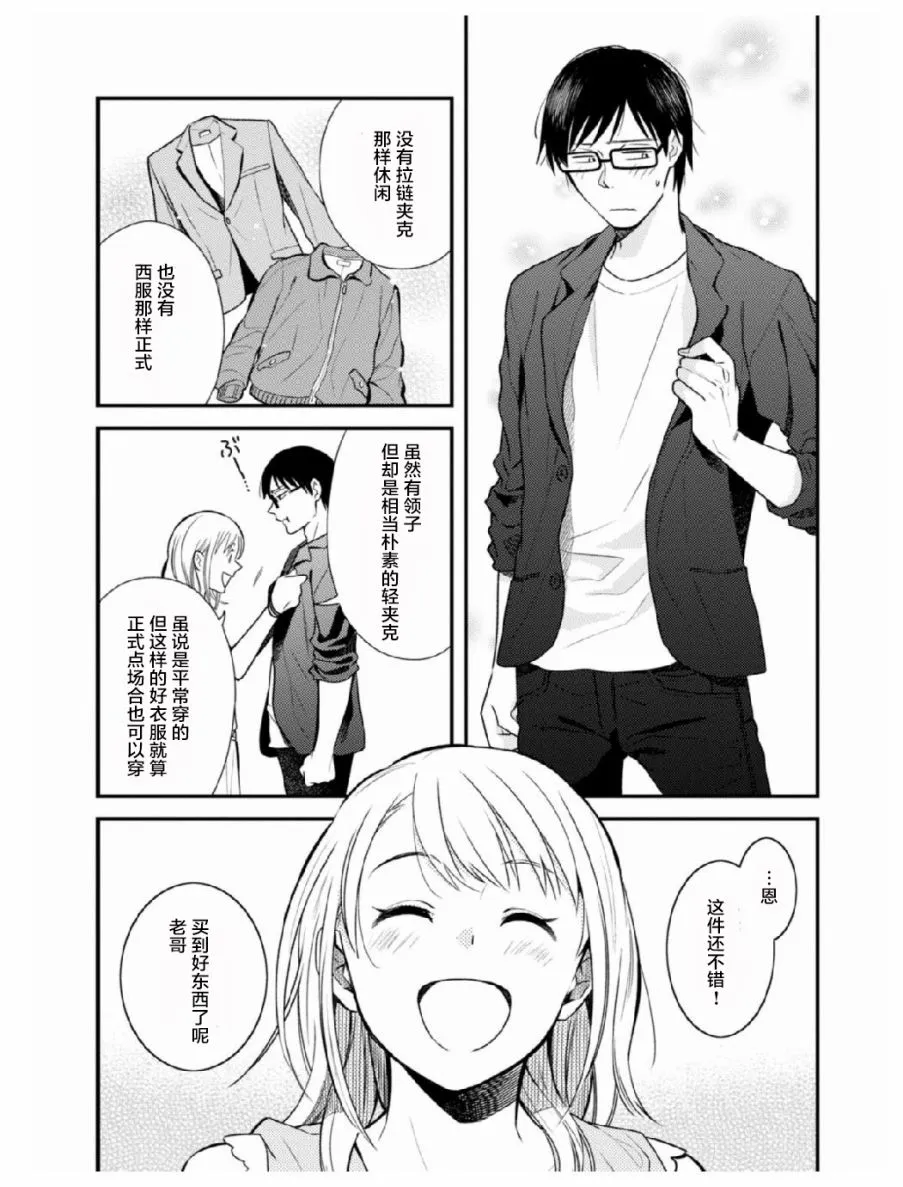 第5话 第15页