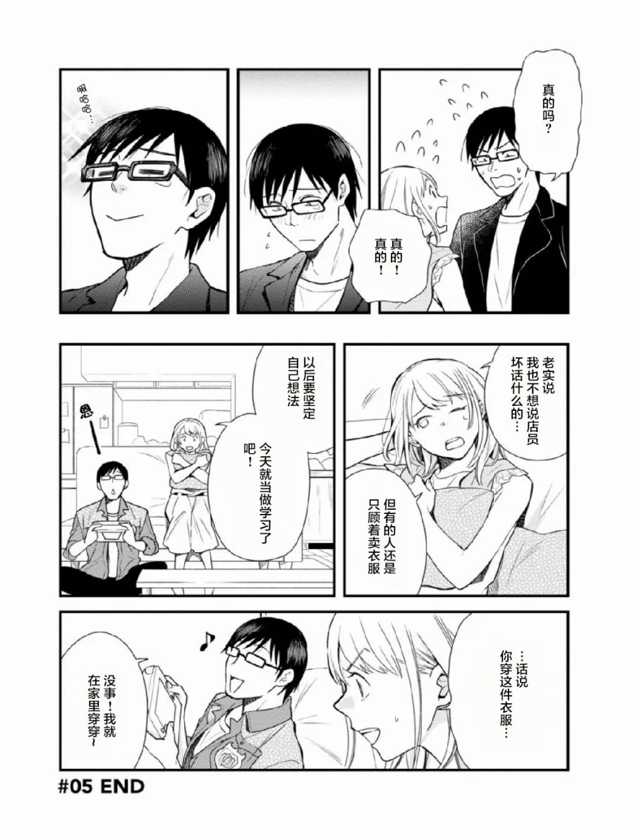 第5话 第16页