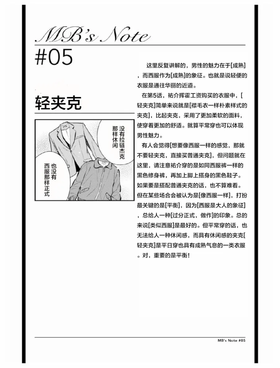第5话 第17页