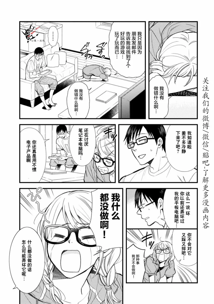 第6话 第5页