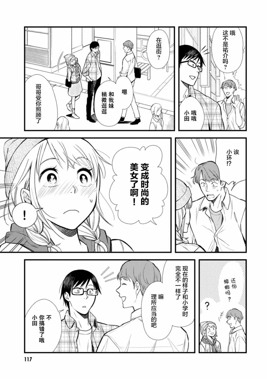 第6话 第15页