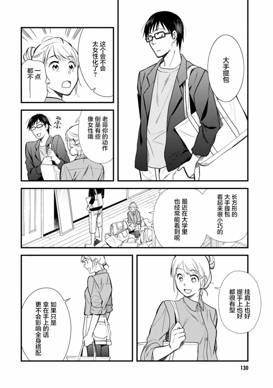 第7话 第10页