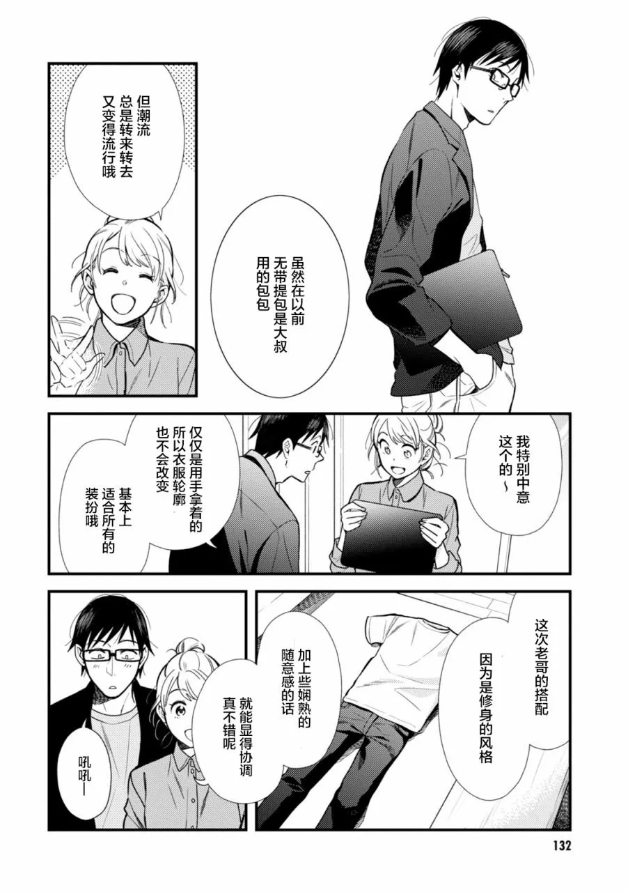 第7话 第12页
