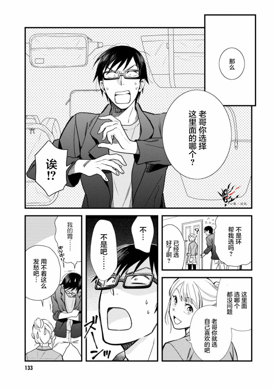 第7话 第13页