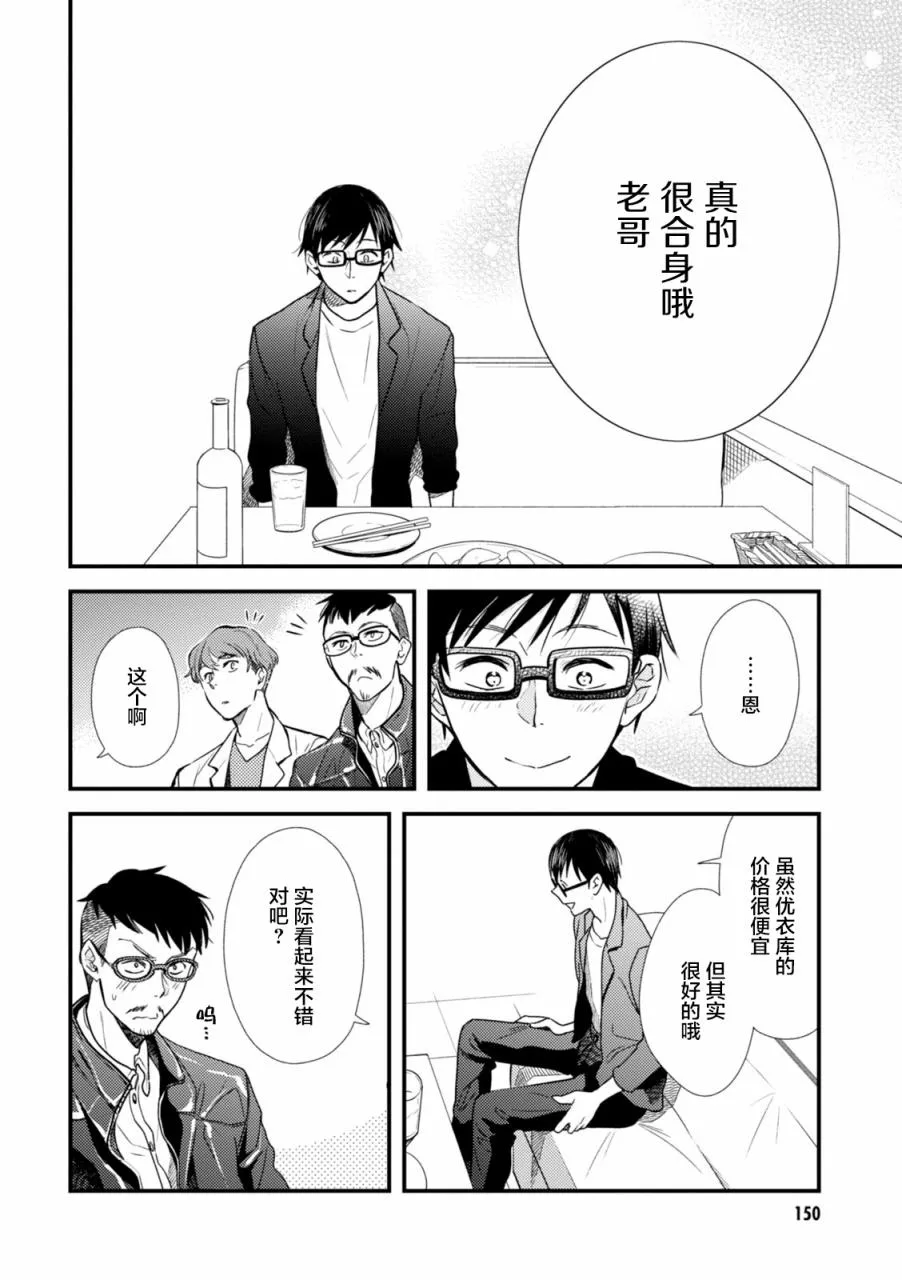 第8话 第12页